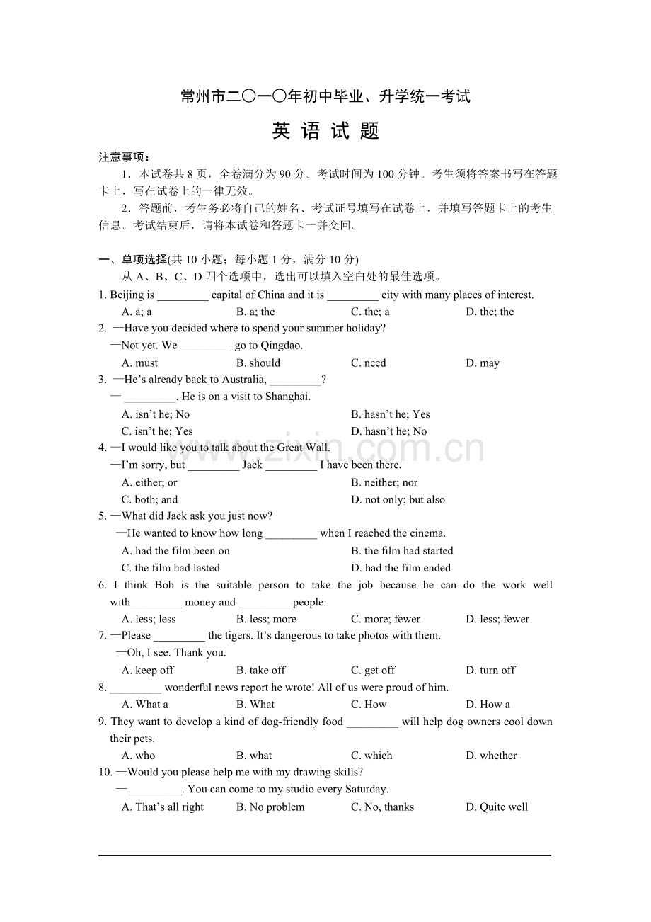 2010年江苏省常州市中考英语试题及答案.doc_第1页