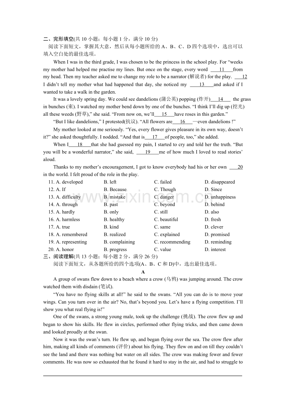 2010年江苏省常州市中考英语试题及答案.doc_第2页