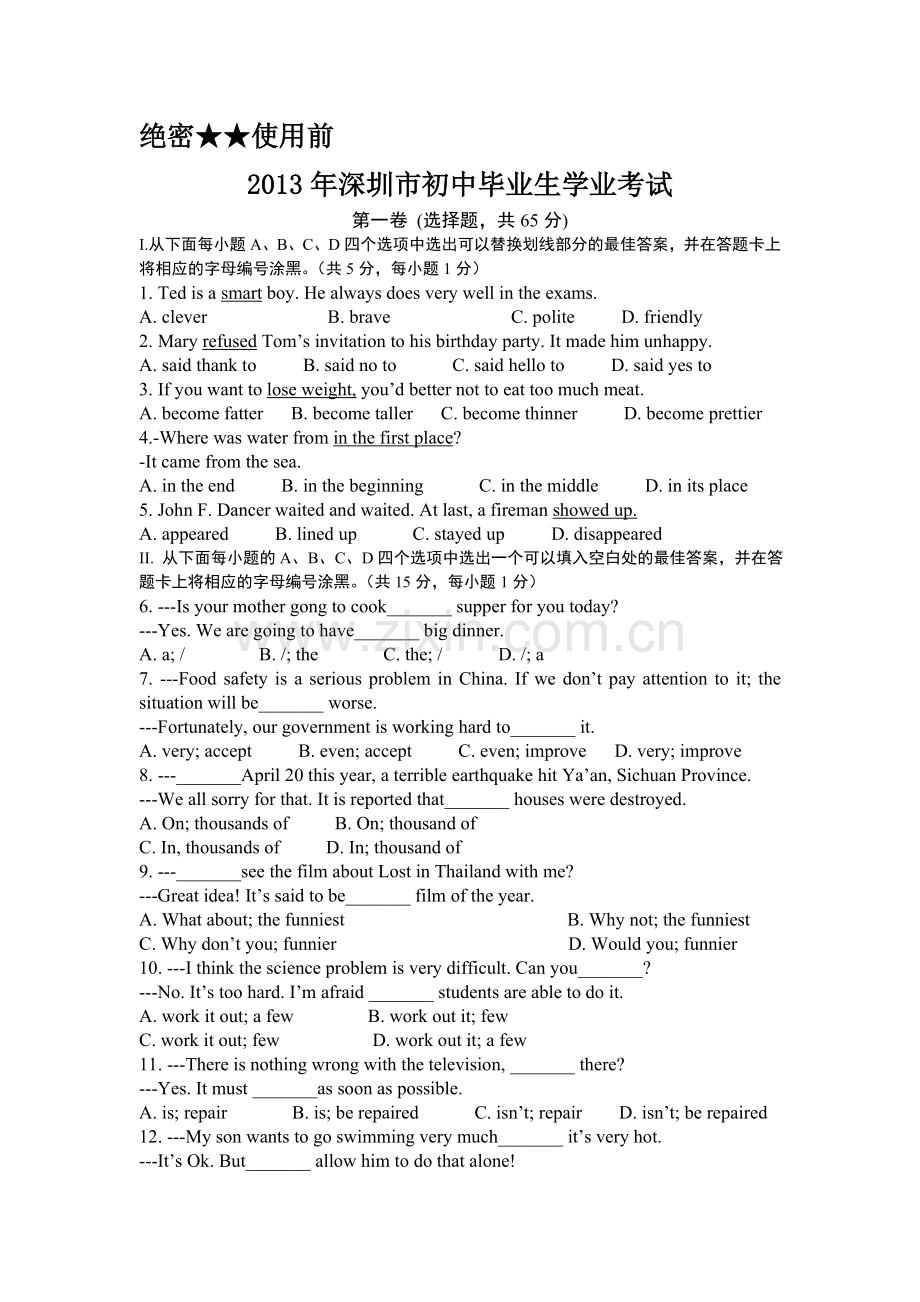 2013年广东深圳英语中考试题试卷及答案.doc_第1页