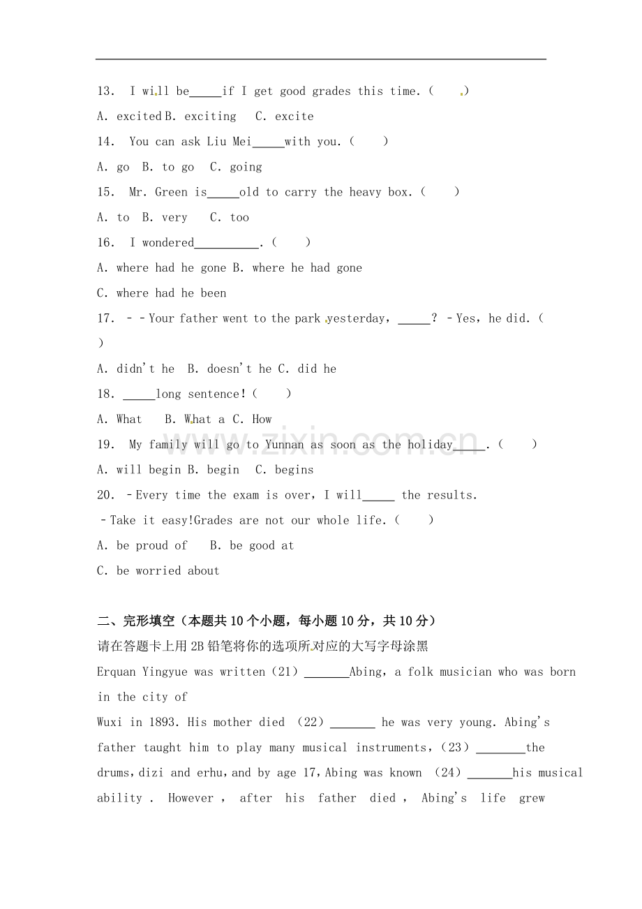 黑龙江省绥化市2017年中考英语试题.doc_第2页
