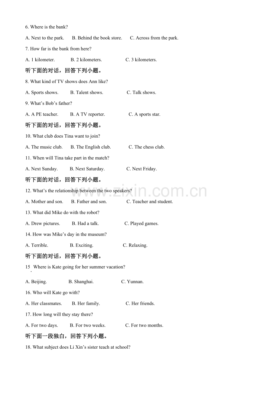 湖南省湘潭市2021年中考英语试题 （原卷版）.doc_第2页