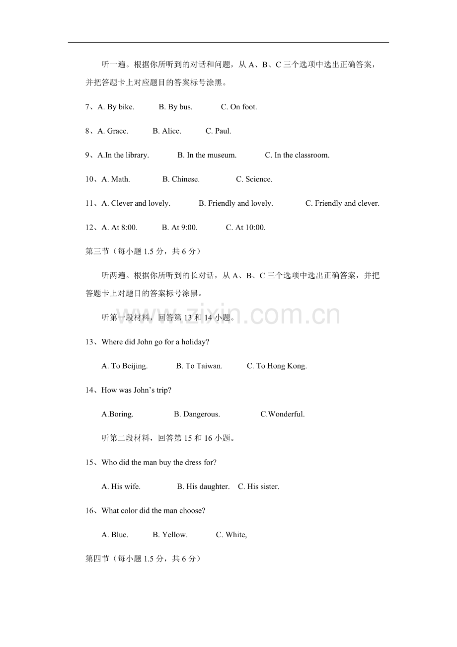 2018年重庆市中考英语B试题及答案(word版).docx_第2页