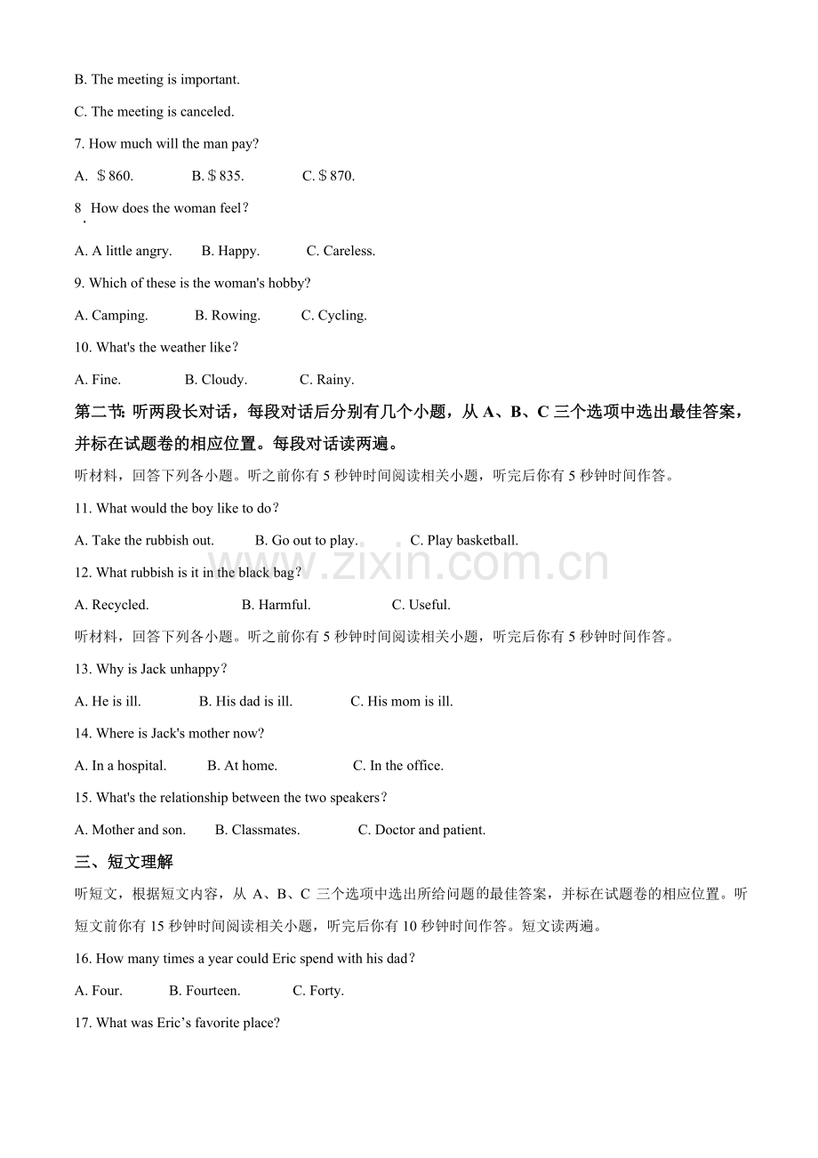 湖北省恩施州2020年中考英语试题（原卷版）.doc_第2页
