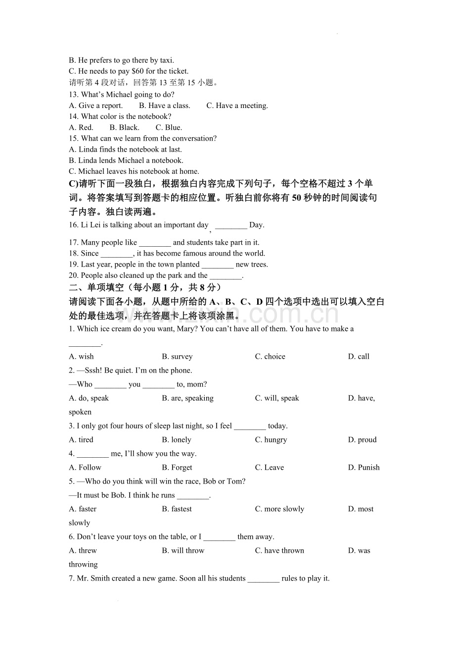 2022年江西省中考英语真题（原卷版）.docx_第2页
