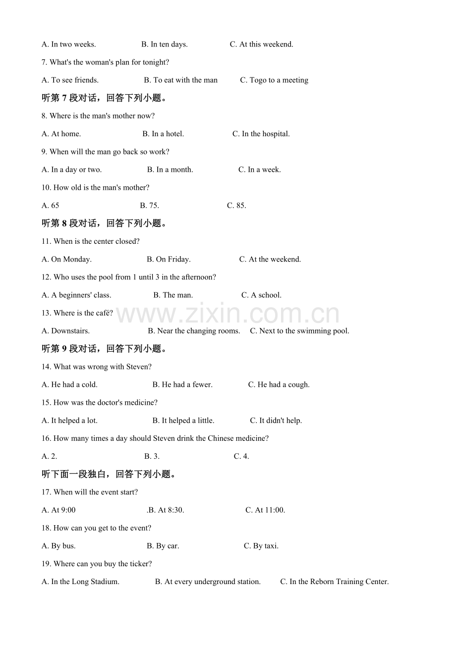 四川省宜宾市2020年中考英语试题（解析版）.doc_第2页