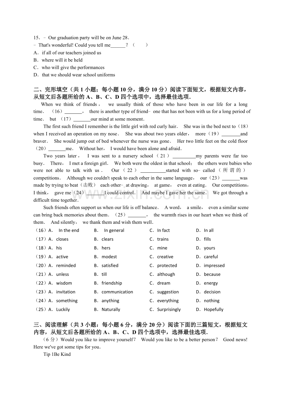 2018年江苏省镇江市中考英语试题及答案.doc_第2页