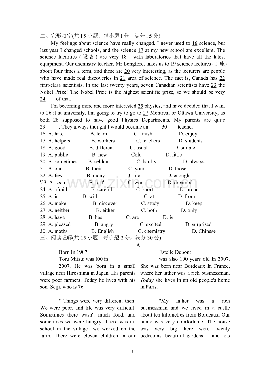 2008年沈阳中考英语试题及答案.doc_第2页