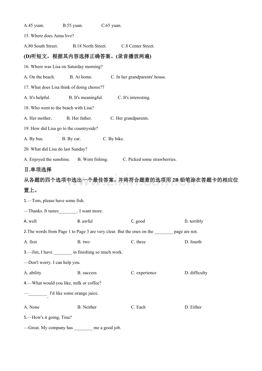 辽宁省丹东市2020年中考英语试题（原卷版）.doc_第2页