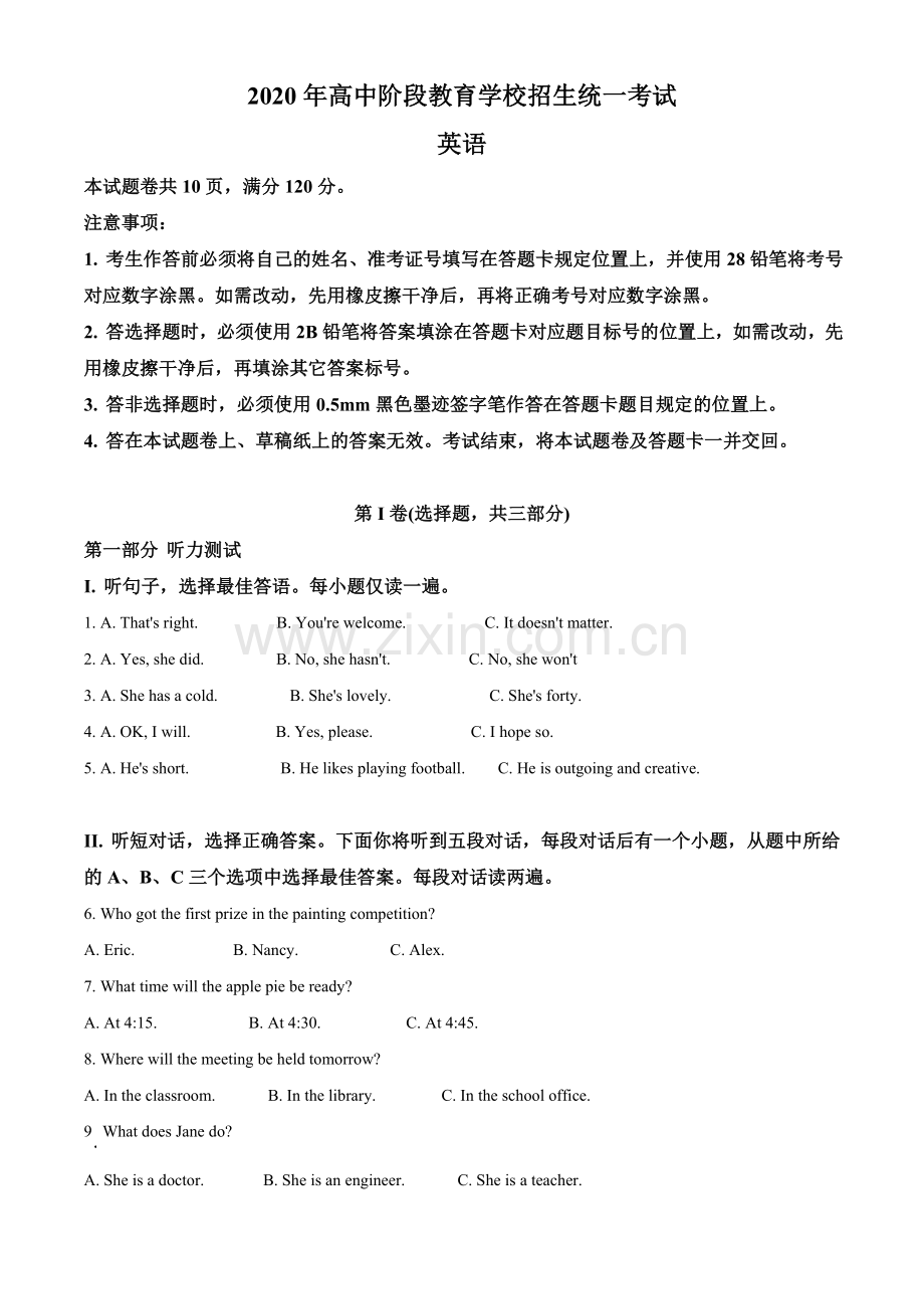 四川攀枝花2020年中考英语试题（原卷版）.doc_第1页