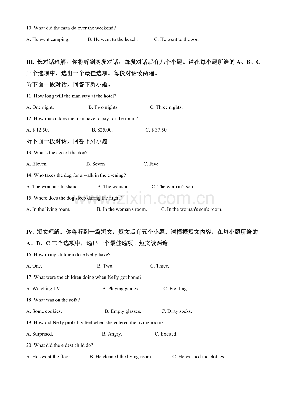 四川攀枝花2020年中考英语试题（原卷版）.doc_第2页