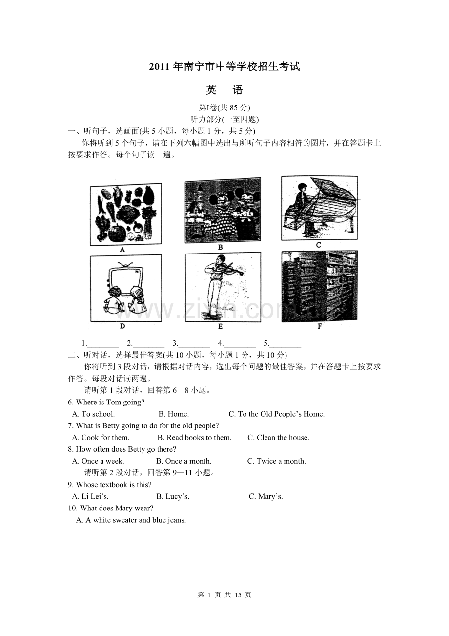 2011年广西南宁市中考英语试题及解析.doc_第1页