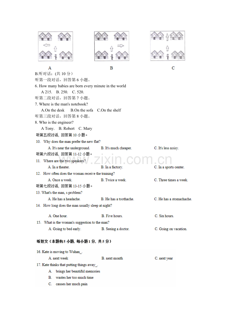 2015年广东省中考英语真题及答案.doc_第2页