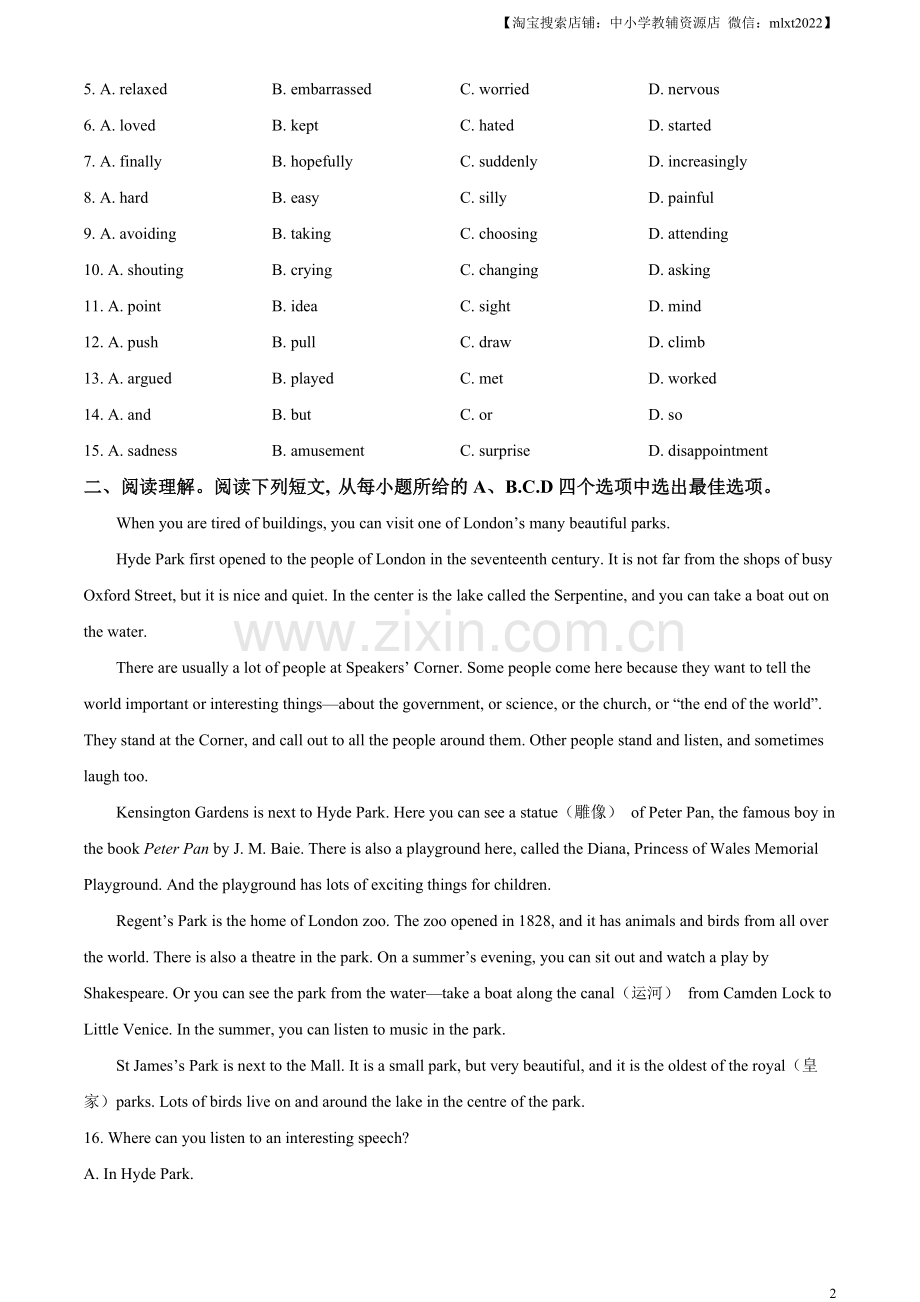 2023年山东省日照市中考英语真题（原卷版）.docx_第2页