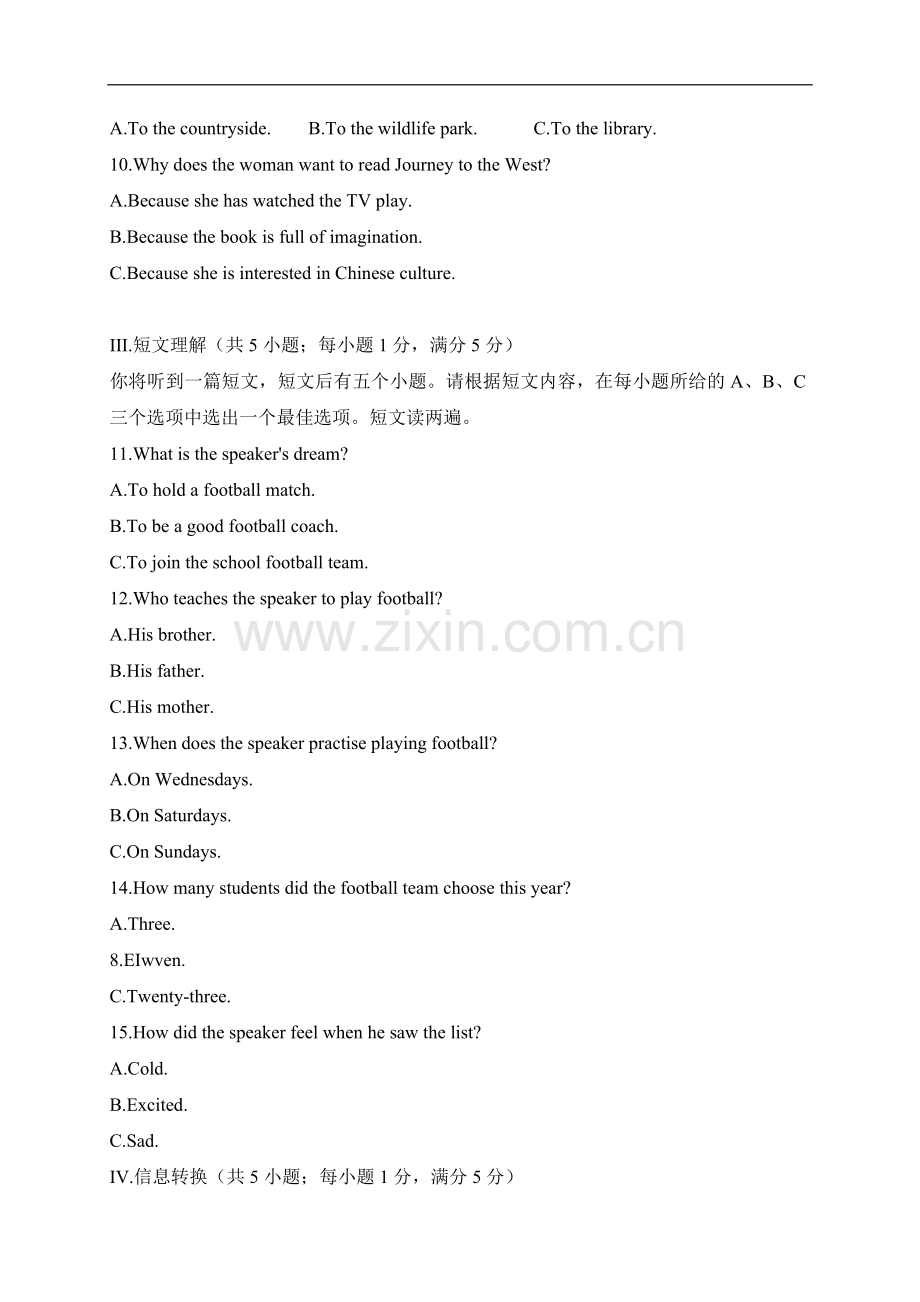 17 安徽省-2020年各地中考英语听力真题合集.doc_第2页