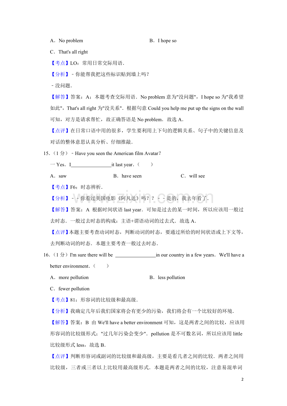 2010年湖南省湘潭市中考英语试卷（教师版）.doc_第2页