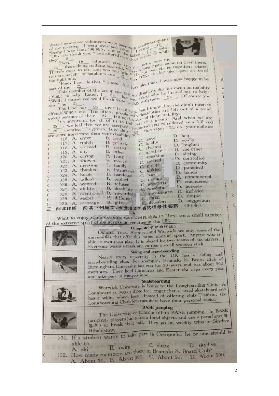 江苏省泰州市2017年中考英语真题试题（扫描版含答案）.doc_第2页