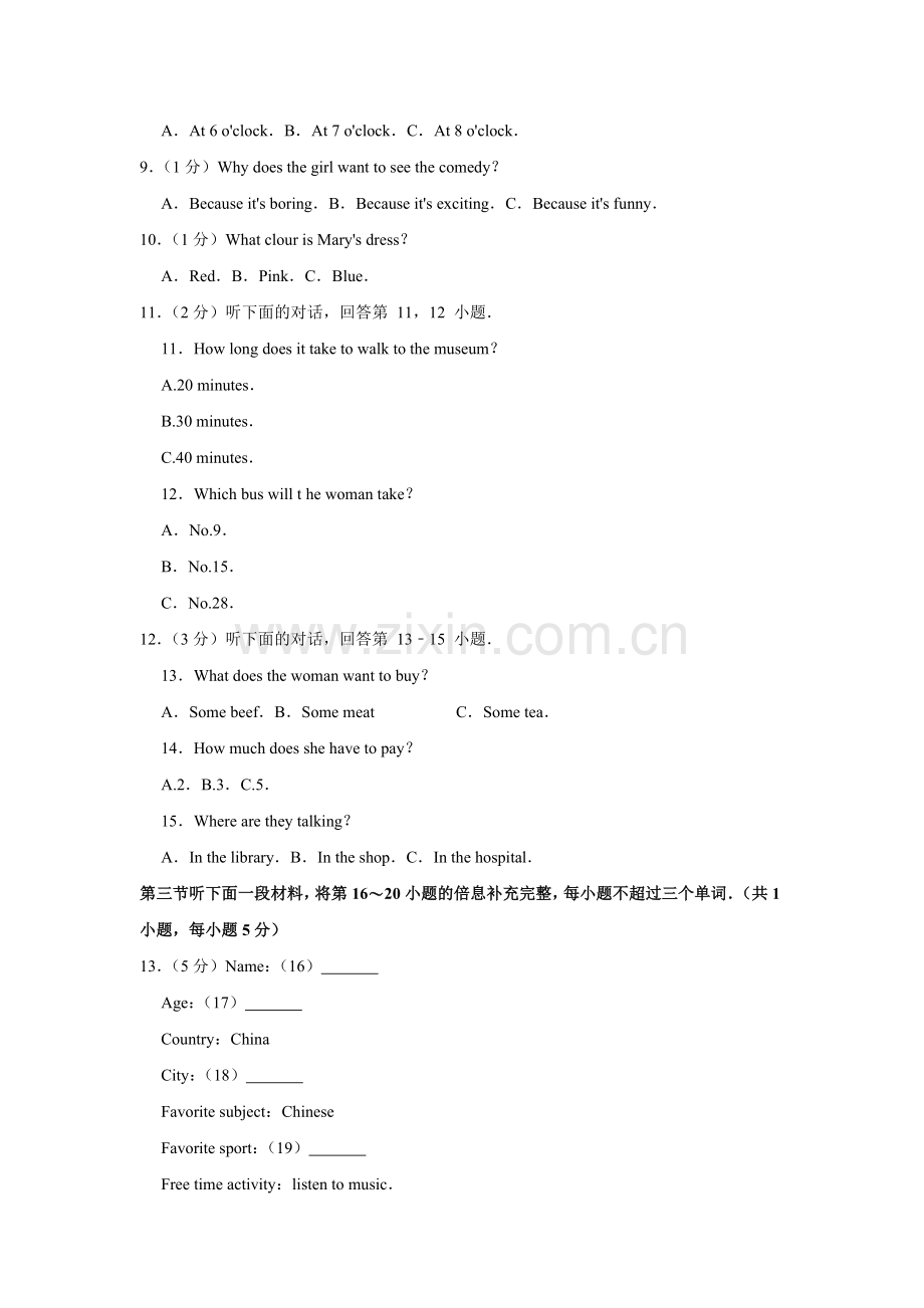 2010年湖南省怀化市中考英语试卷（学生版）.doc_第2页