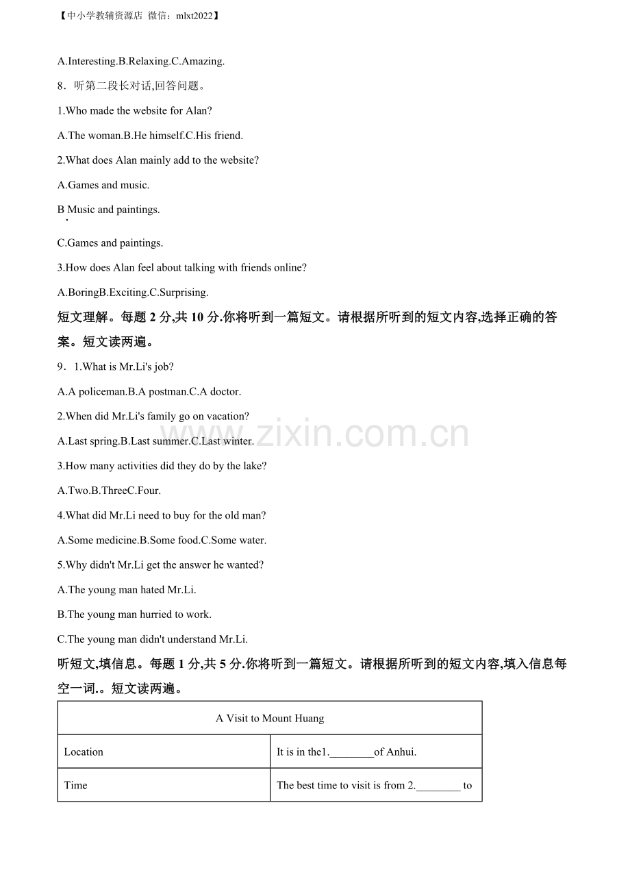2022年广西玉林市中考英语真题（解析版）.docx_第2页