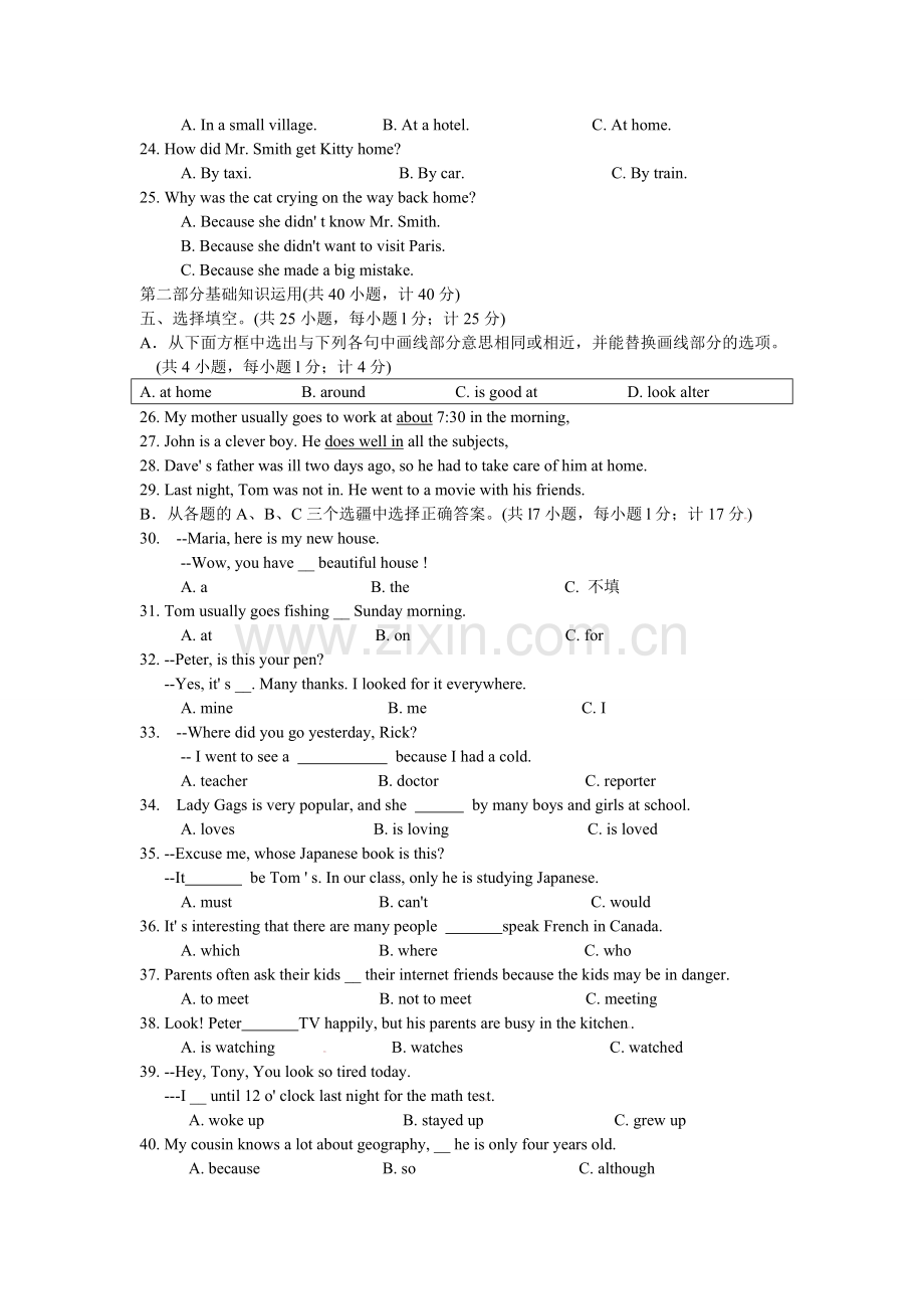 2012年四川省成都市中考英语试题及答案.doc_第2页