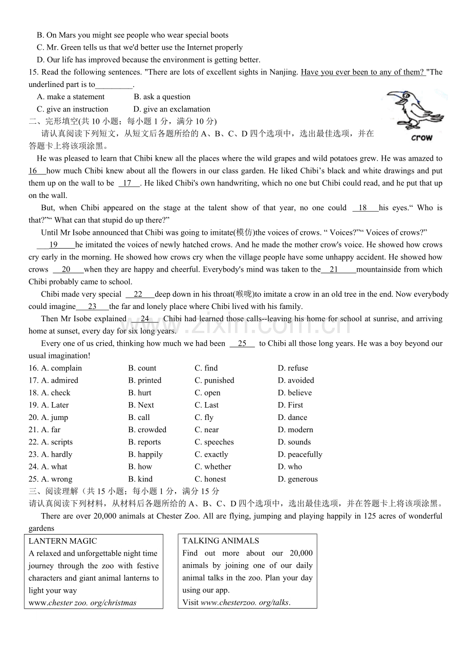 2018年南京市中考英语试题(精校版-含答案).doc_第2页