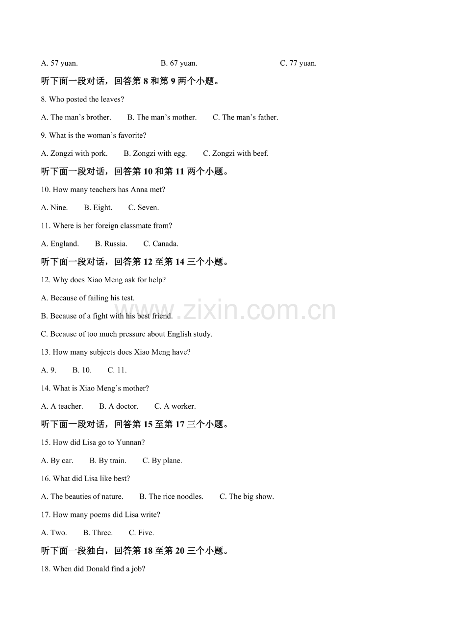 湖南省株洲市2019年中考英语试题（解析版）.doc_第2页