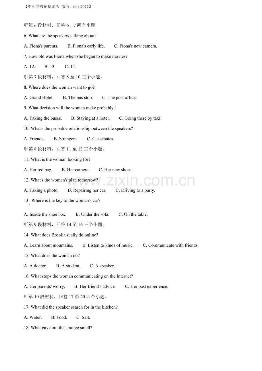 2022年四川省内江市中考英语真题（解析版）.docx_第2页