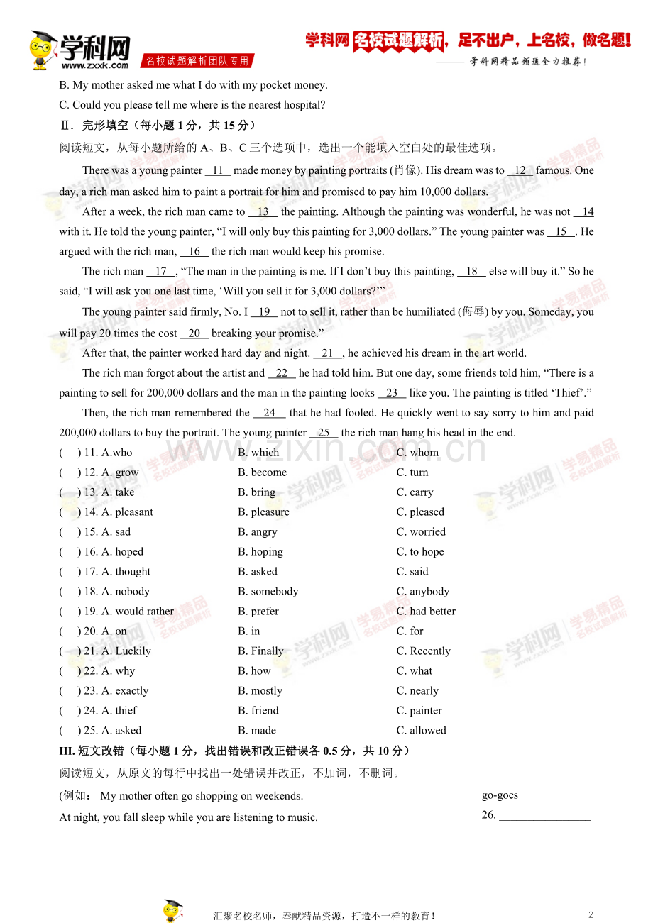 2019年黑龙江省齐齐哈尔市中考英语试题（Word版含答案）.docx_第2页