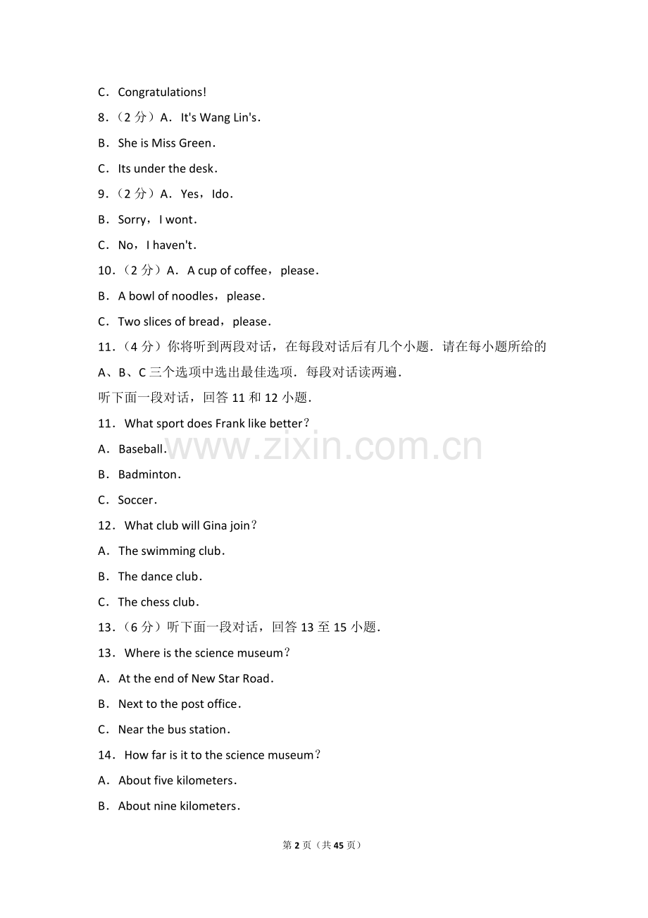 2017年山东省烟台中考英语试卷及答案.doc_第2页