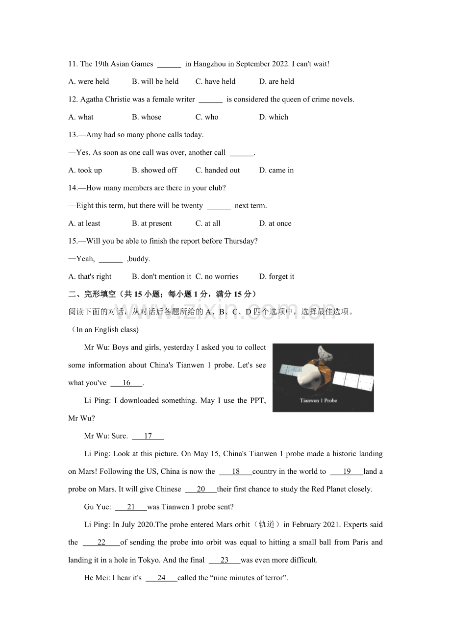 江苏省徐州市2021年中考英语真题.docx_第2页
