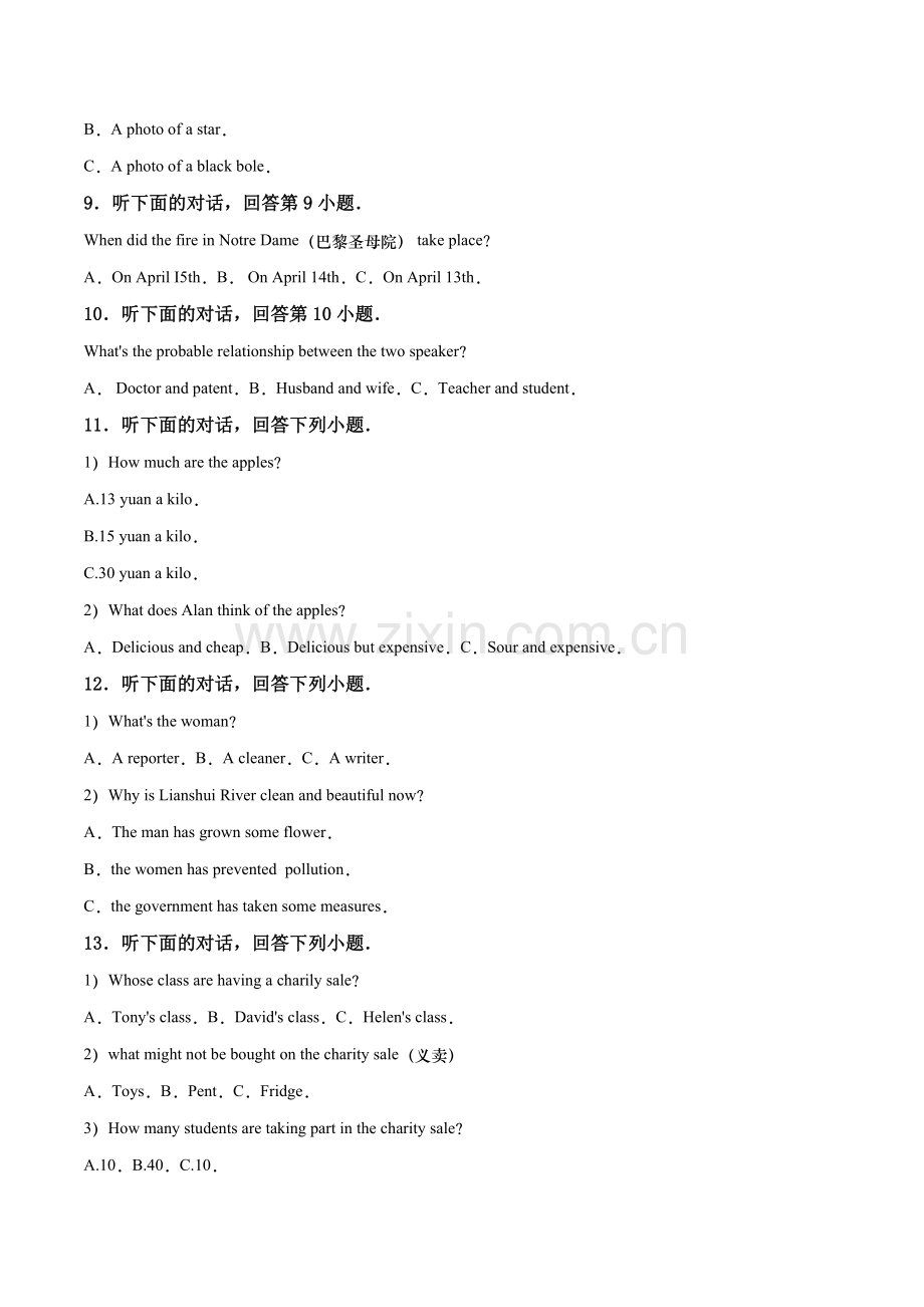 湖南省娄底市2019年中考英语试题（原卷版）.doc_第2页