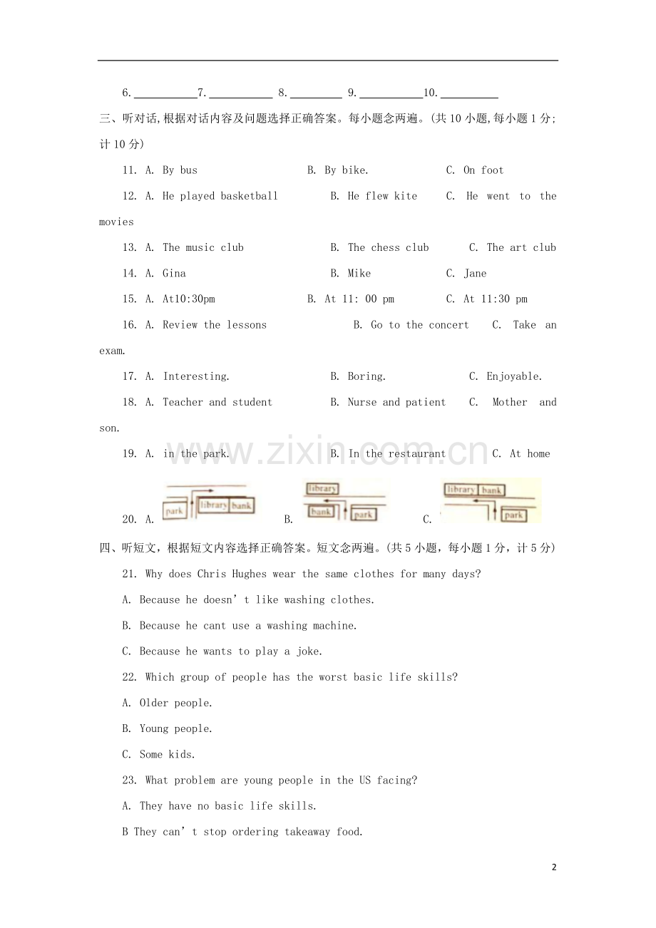 四川省成都市2018年中考英语真题试题（含答案）.doc_第2页