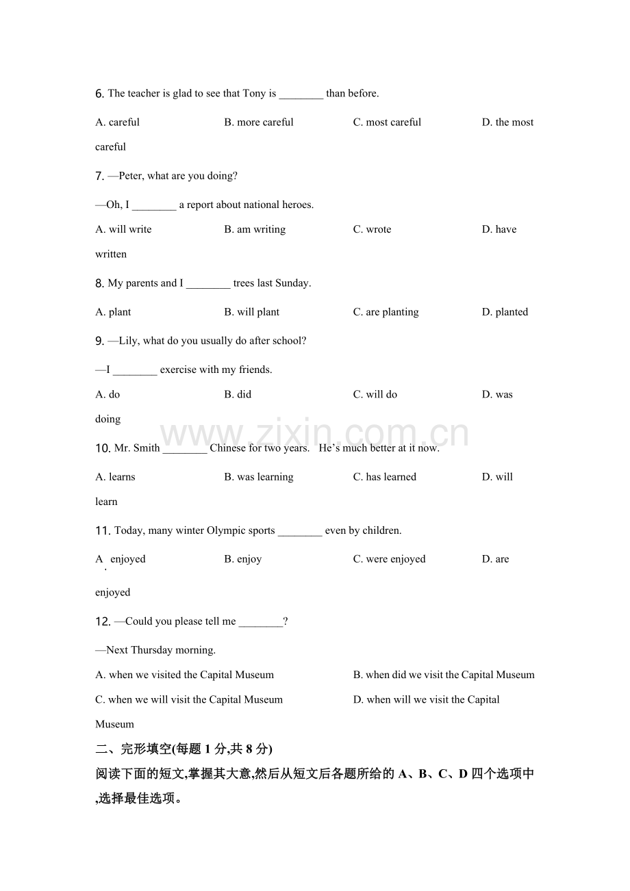 2021年北京市中考英语试题（解析版）.doc_第2页