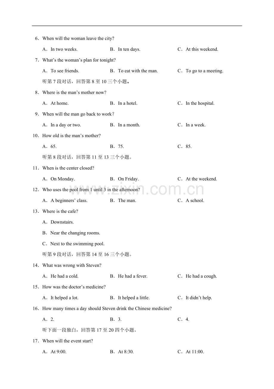 四川省宜宾市2020年中考英语试题.doc_第2页