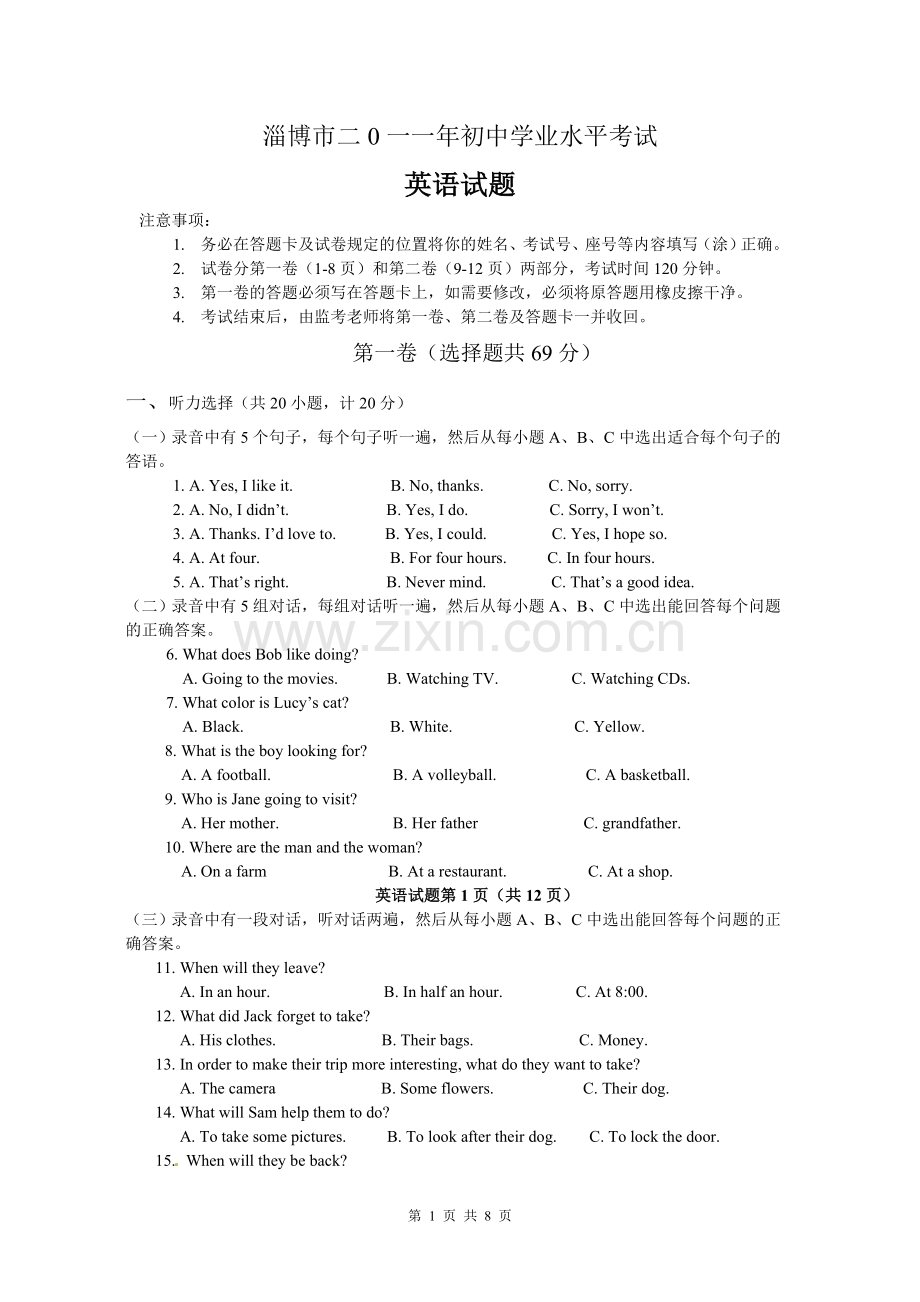 2011年淄博市中考英语试卷.doc_第1页