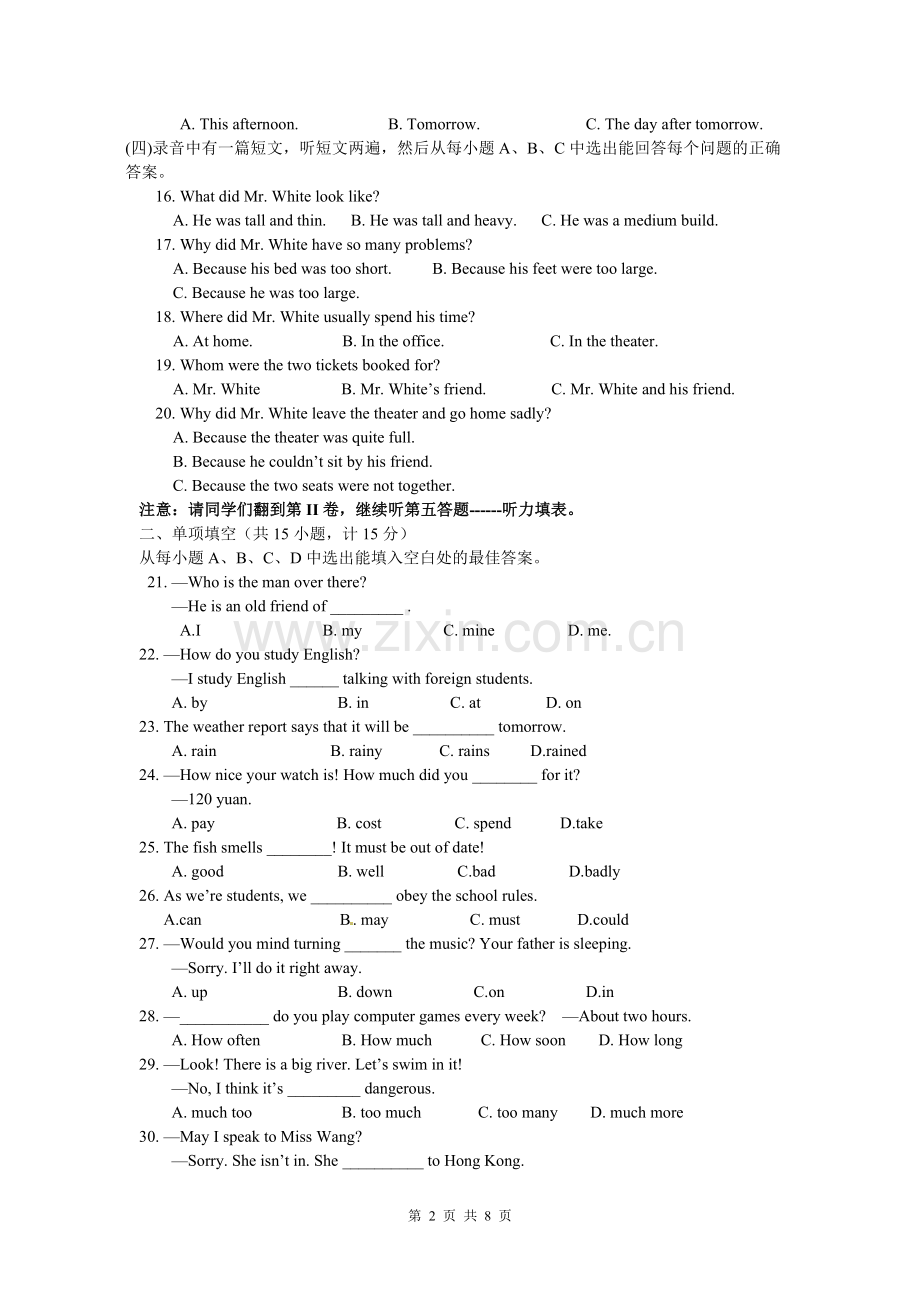 2011年淄博市中考英语试卷.doc_第2页