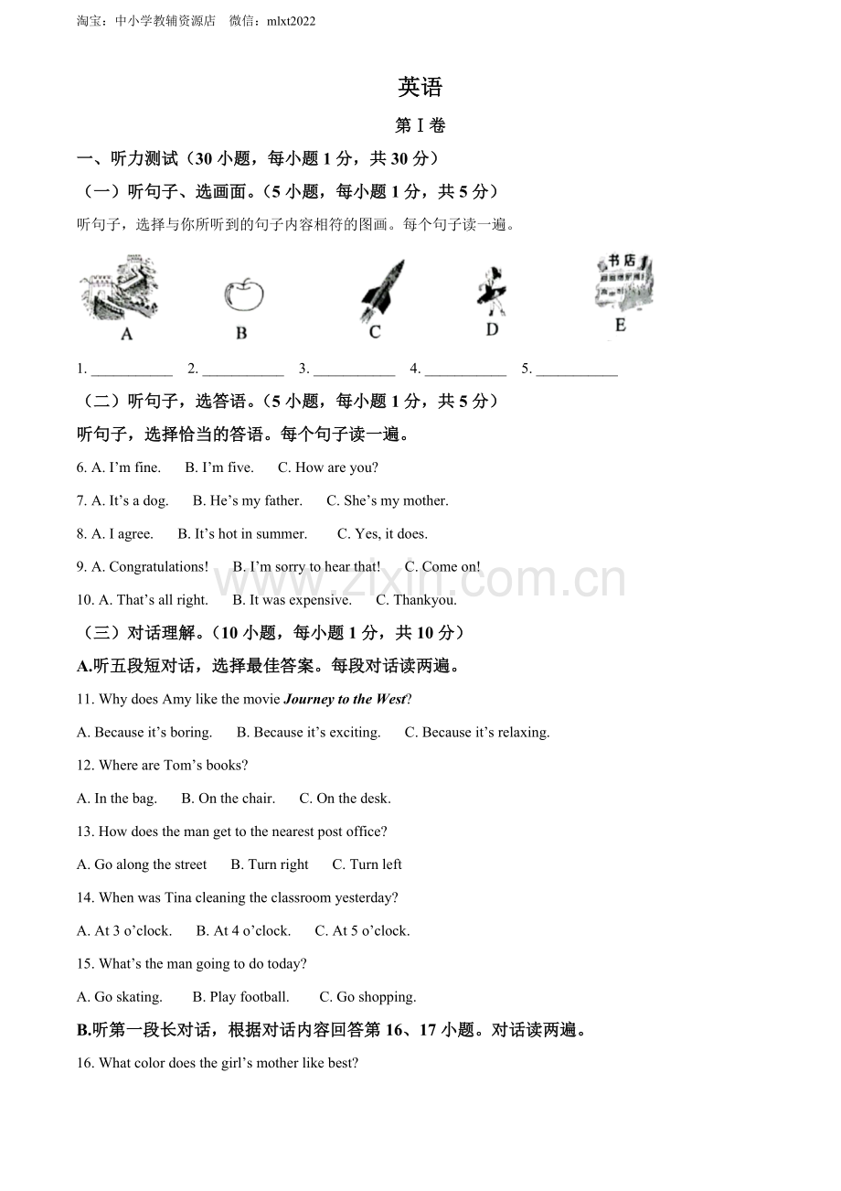 2022年广西贺州市中考英语真题（解析版）.docx_第1页