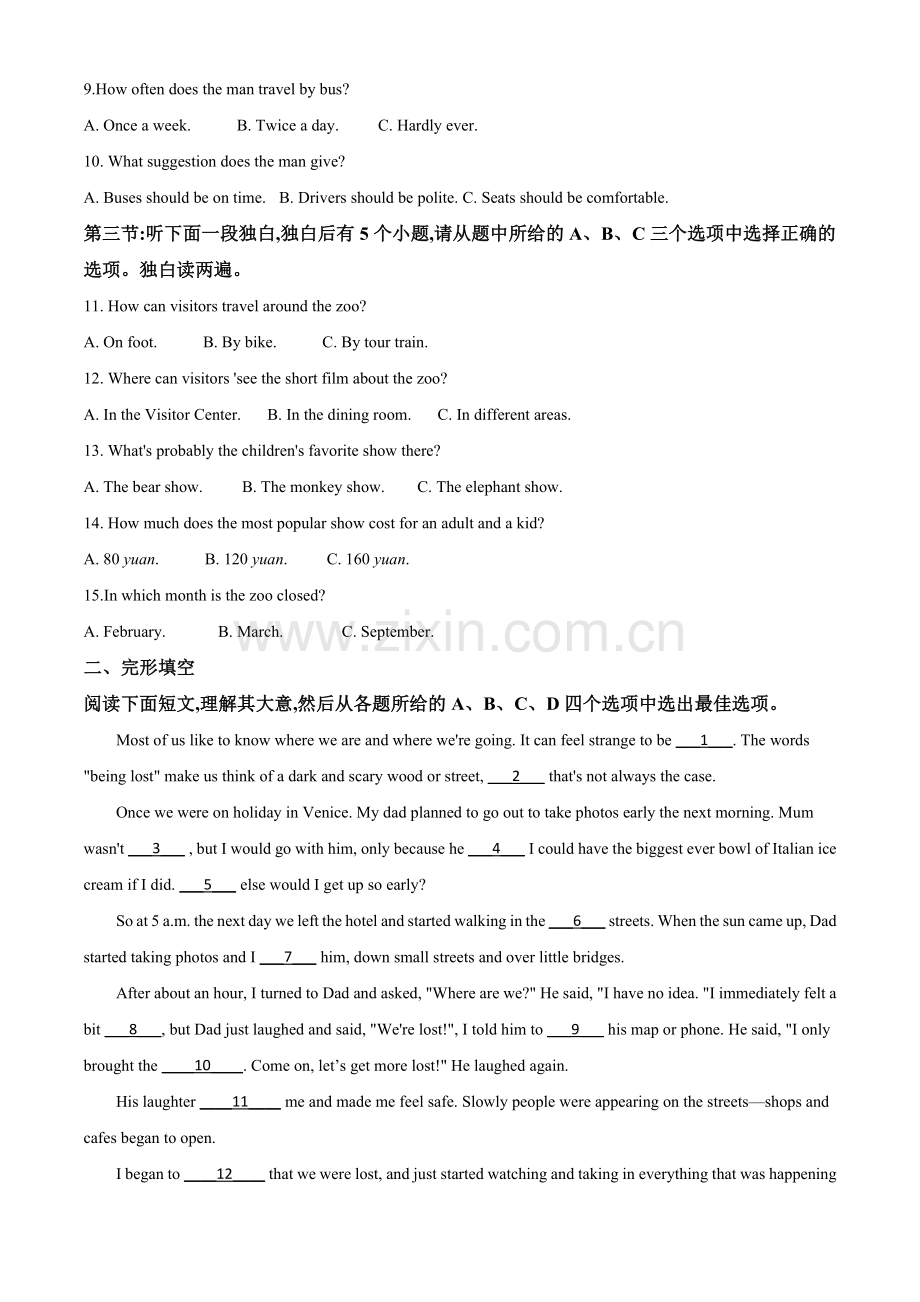 浙江省湖州市2020年中考英语试题（原卷版）.doc_第2页