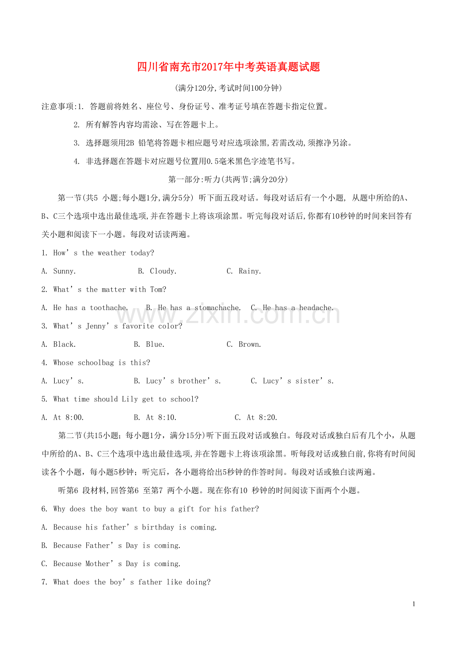 四川省南充市2017年中考英语真题试题（含解析）.doc_第1页