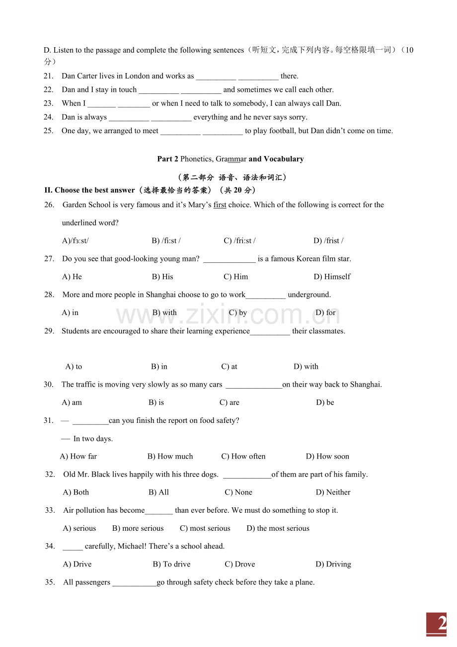 2014年上海市中考英语试卷及答案.doc_第2页