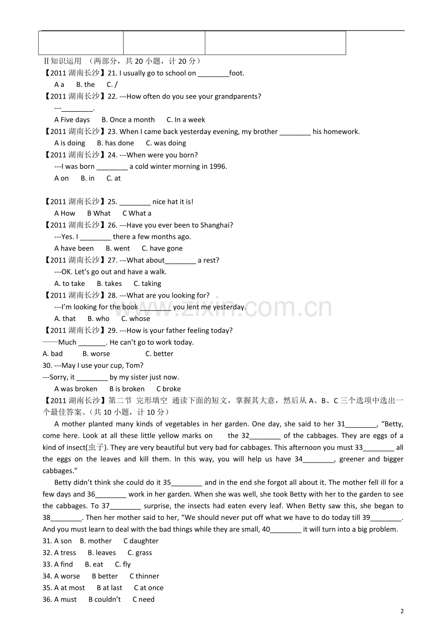 2011长沙市中考英语试题及答案.doc_第2页