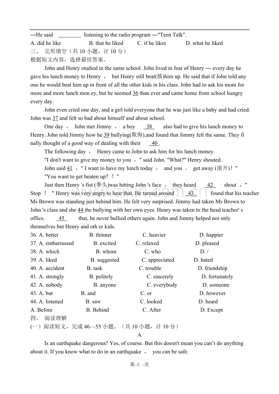 2009年临沂市中考英语试题含答案.doc_第3页