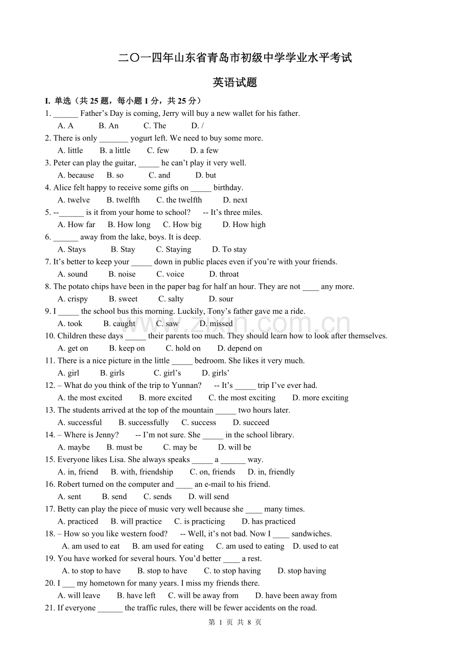 2014年山东省青岛市中考英语试题及答案.doc_第1页