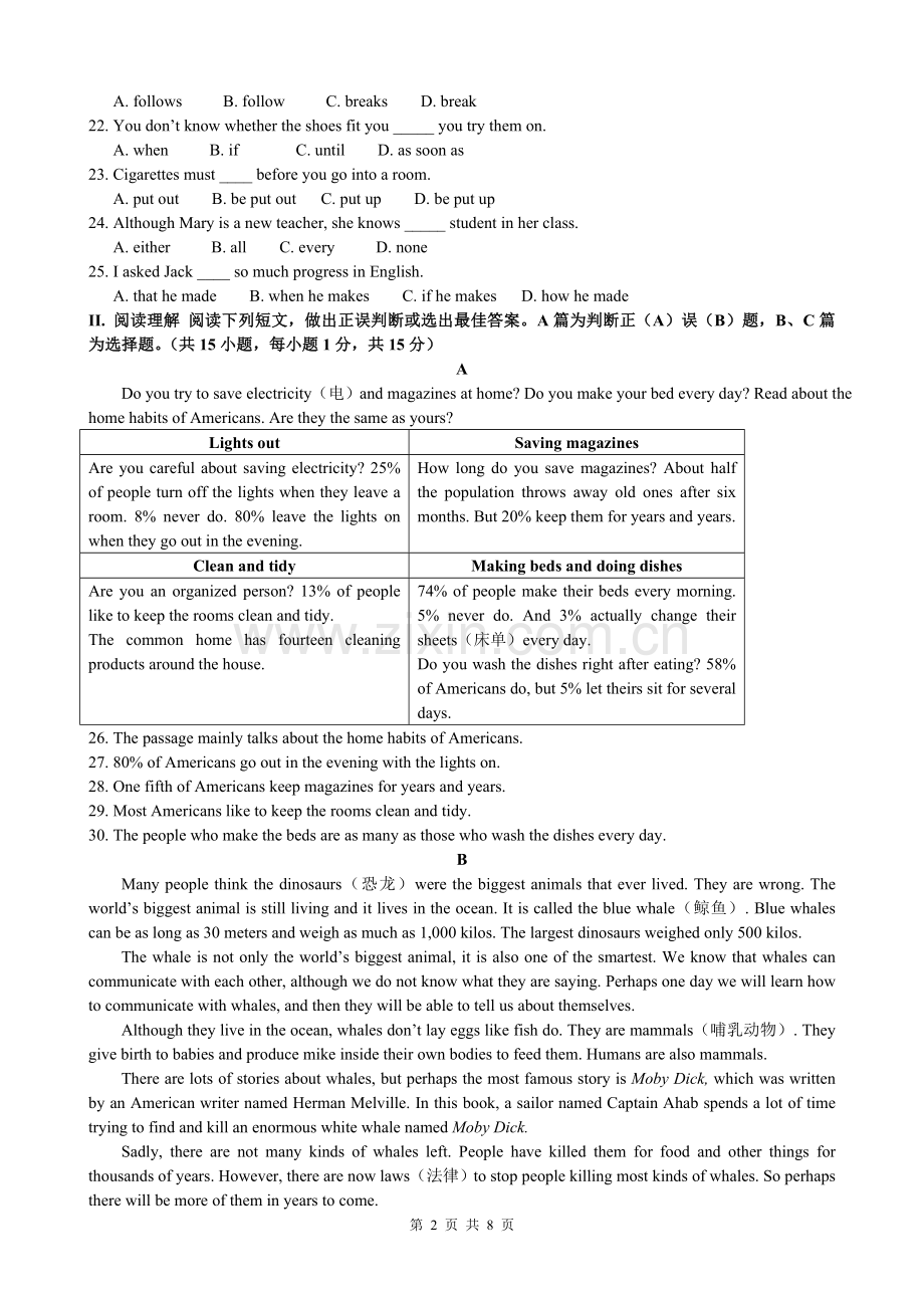 2014年山东省青岛市中考英语试题及答案.doc_第2页