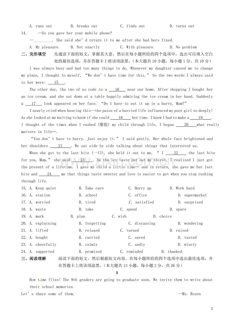 江苏省无锡市2016年中考英语真题试题（含解析）.doc_第2页