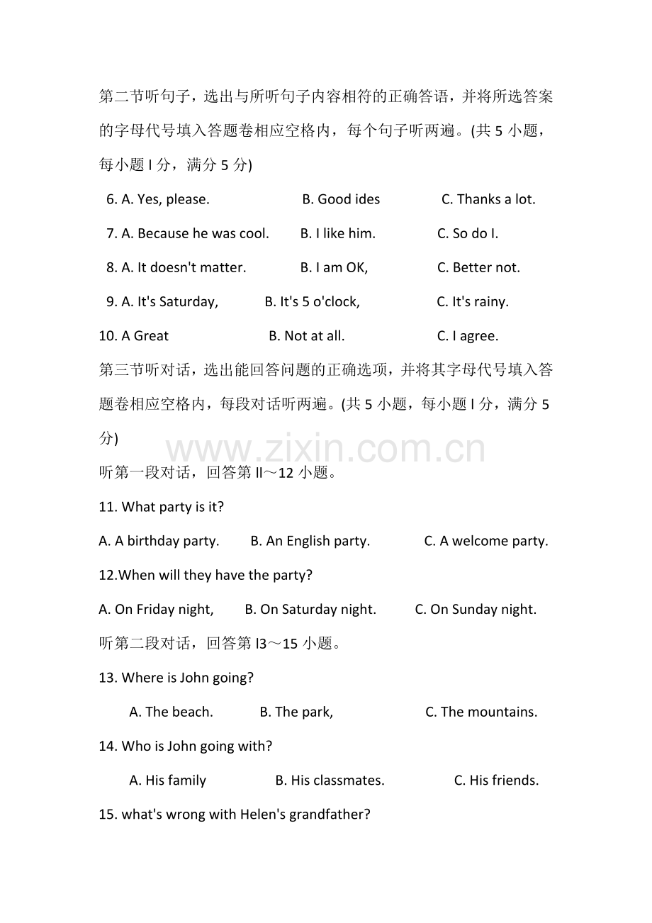 2011年云南中考英语试题及答案(word版).doc_第2页