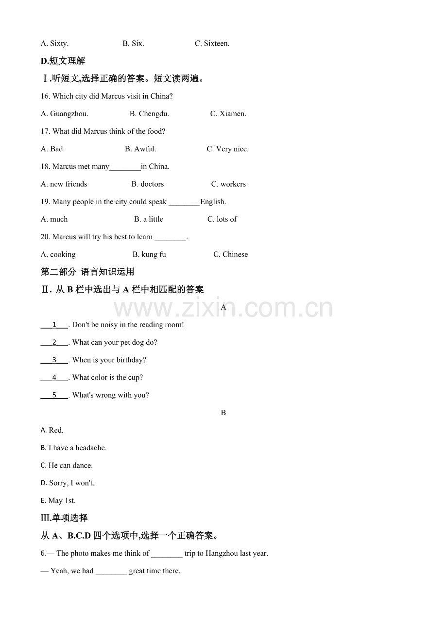 新疆维吾尔自治区(建设兵团)2020年中考英语试题（含听力）（原卷版）.doc_第2页