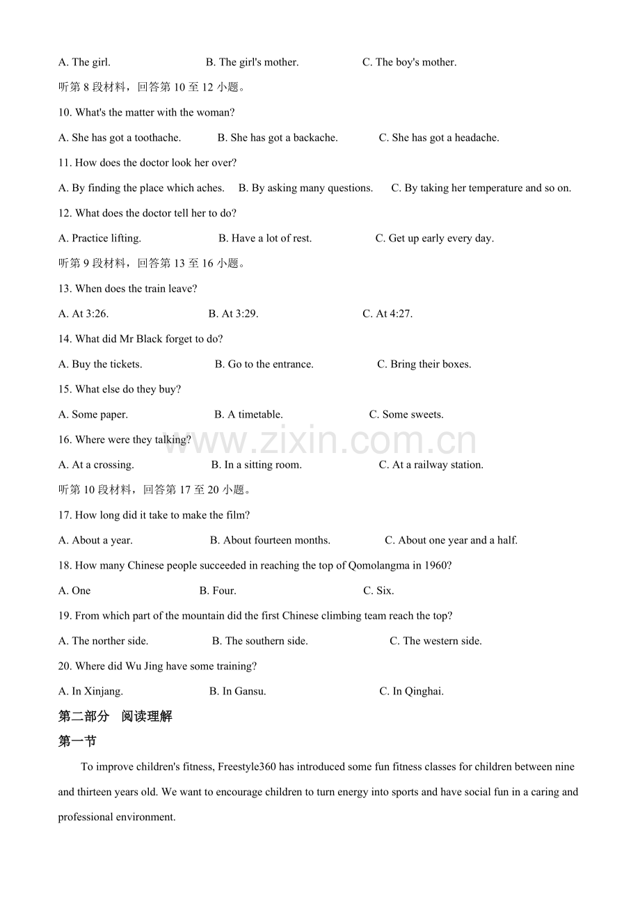 湖北省荆门市2020年中考英语试题（原卷版）.doc_第2页