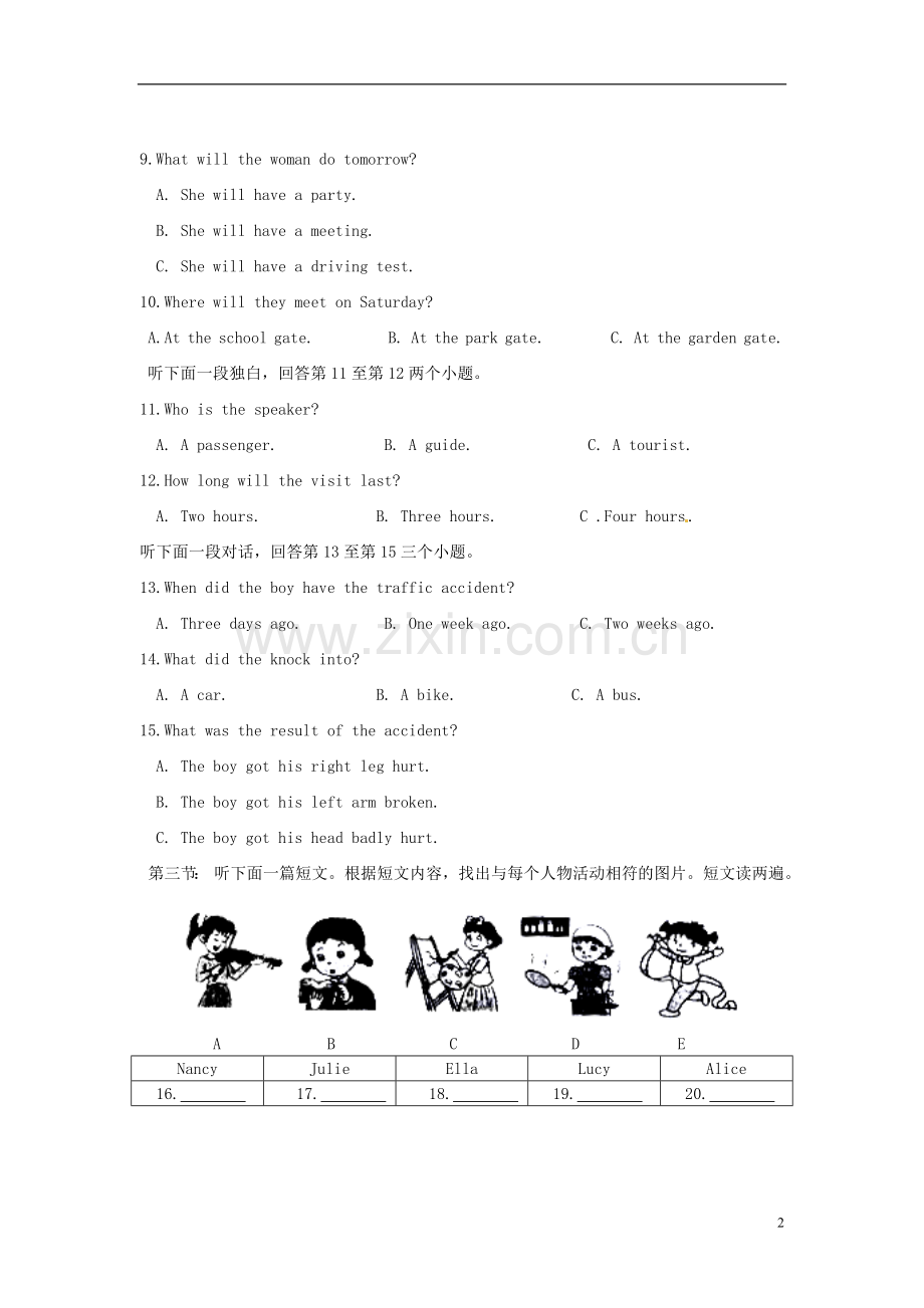 河南省2015年中考英语真题试题（含答案）.doc_第2页