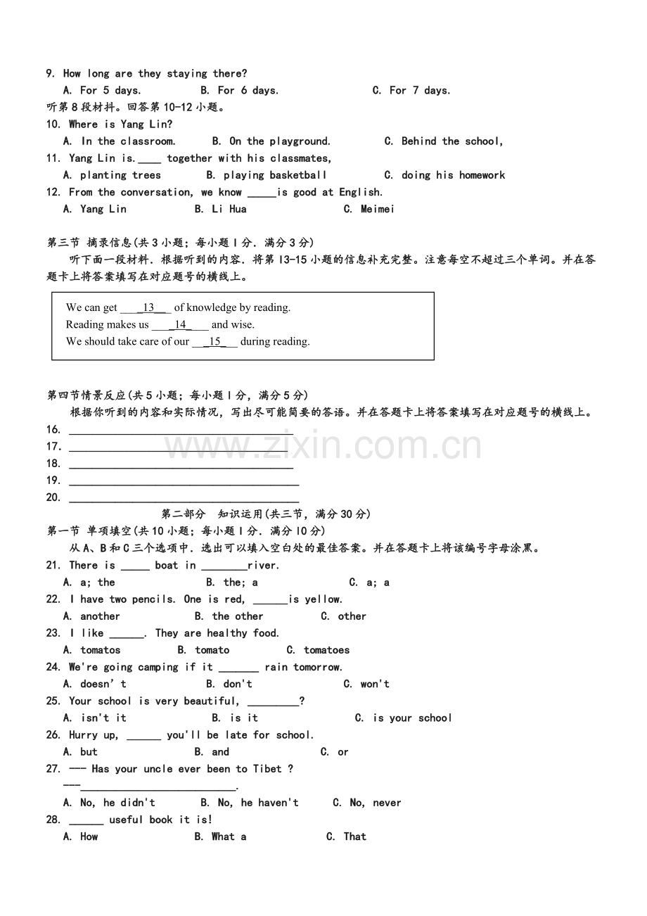 湖南永州市2019年中考英语试题(word版-含答案).doc_第2页