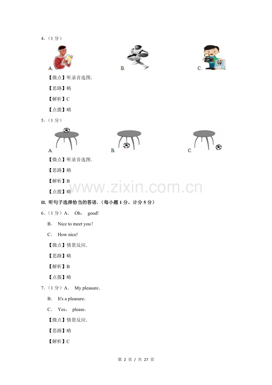 2013年宁夏中考英语试题及答案.doc_第2页